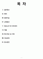 성인간호학실습 케이스스터디 (급성 신우신염 ) [간호진단 및 간호과정 2개] 2페이지