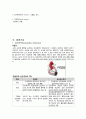 성인간호학실습 케이스스터디 (급성심근경색 STEMI) [간호진단 및 간호과정 3개] 5페이지
