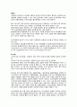 성인간호학실습 케이스스터디 (급성심근경색 STEMI) [간호진단 및 간호과정 3개] 8페이지