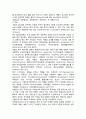 성인간호학실습 케이스스터디 (급성심근경색 STEMI) [간호진단 및 간호과정 3개] 10페이지