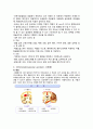 성인간호학실습 케이스스터디 (급성심근경색 STEMI) [간호진단 및 간호과정 3개] 12페이지
