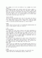 성인간호학실습 케이스스터디 (급성심근경색 STEMI) [간호진단 및 간호과정 3개] 14페이지