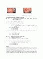 여성간호학실습 케이스스터디 (자궁경부상피내암 CIS) [간호진단 및 간호과정 2개] 3페이지