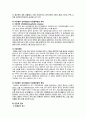 여성간호학실습 케이스스터디 (자궁경부상피내암 CIS) [간호진단 및 간호과정 2개] 4페이지