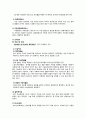 여성간호학실습 케이스스터디 (자궁경부상피내암 CIS) [간호진단 및 간호과정 2개] 5페이지