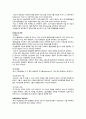 여성간호학실습 케이스스터디 (자궁경부상피내암 CIS) [간호진단 및 간호과정 2개] 7페이지