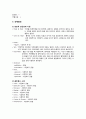 여성간호학실습 케이스스터디 (자궁경부상피내암 CIS) [간호진단 및 간호과정 2개] 10페이지