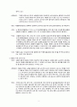 노인간호학실습 케이스스터디 (뇌경색, 치매) [간호진단 및 간호과정 3개] 5페이지