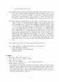노인간호학실습 케이스스터디 (뇌경색, 치매) [간호진단 및 간호과정 3개] 7페이지