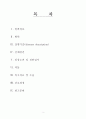 성인간호학실습 케이스스터디 (수축성 심낭염) [간호진단 및 간호과정 2개] 2페이지