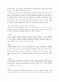 성인간호학실습 케이스스터디 (수축성 심낭염) [간호진단 및 간호과정 2개] 5페이지