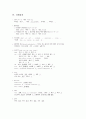 성인간호학실습 케이스스터디 (급성동맥폐색질환) [간호진단 및 간호과정 2개] 6페이지