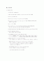 성인간호학실습 케이스스터디 (급성동맥폐색질환) [간호진단 및 간호과정 2개] 16페이지