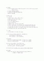 아동간호학실습 케이스스터디 (폐렴) [간호진단 및 간호과정 6개] 7페이지