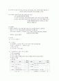 아동간호학실습 케이스스터디 (폐렴) [간호진단 및 간호과정 6개] 8페이지