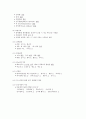 아동간호학실습 케이스스터디 (폐렴) [간호진단 및 간호과정 6개] 17페이지