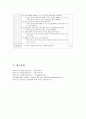 아동간호학실습 케이스스터디 (폐렴) [간호진단 및 간호과정 6개] 25페이지