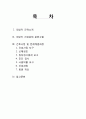 여성간호학실습 케이스스터디 (난소암) [간호진단 및 간호과정 5개] 2페이지