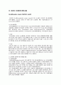 여성간호학실습 케이스스터디 (난소암) [간호진단 및 간호과정 5개] 4페이지