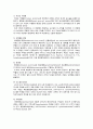 여성간호학실습 케이스스터디 (난소암) [간호진단 및 간호과정 5개] 5페이지