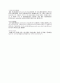 여성간호학실습 케이스스터디 (난소암) [간호진단 및 간호과정 5개] 6페이지