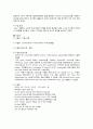 성인간호학실습 케이스스터디 (고관절 이형성증) [간호진단 및 간호과정 4개] 8페이지