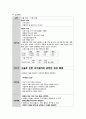 성인간호학실습 케이스스터디 (고관절 이형성증) [간호진단 및 간호과정 4개] 24페이지