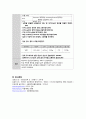 성인간호학실습 케이스스터디 (고관절 이형성증) [간호진단 및 간호과정 4개] 30페이지