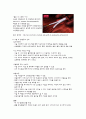 성인간호학실습 케이스스터디 (복부대동맥류) [간호진단 및 간호과정 3개] 8페이지