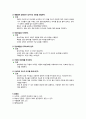 아동간호학실습 케이스스터디 (패혈증) [간호진단 및 간호과정 2개] 4페이지