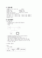 아동간호학실습 케이스스터디 (패혈증) [간호진단 및 간호과정 2개] 5페이지