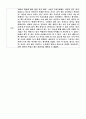 독후감 모음집 [총 40권] (책 소개 및 내용요약, 인상적인 구절, 감상) 2페이지