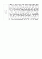 독후감 모음집 [총 40권] (책 소개 및 내용요약, 인상적인 구절, 감상) 8페이지