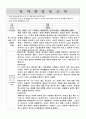독후감 모음집 [총 40권] (책 소개 및 내용요약, 인상적인 구절, 감상) 9페이지