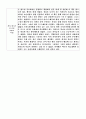 독후감 모음집 [총 40권] (책 소개 및 내용요약, 인상적인 구절, 감상) 10페이지
