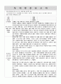 독후감 모음집 [총 40권] (책 소개 및 내용요약, 인상적인 구절, 감상) 15페이지