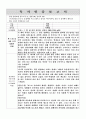 독후감 모음집 [총 40권] (책 소개 및 내용요약, 인상적인 구절, 감상) 19페이지