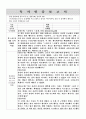 독후감 모음집 [총 40권] (책 소개 및 내용요약, 인상적인 구절, 감상) 21페이지