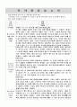 독후감 모음집 [총 40권] (책 소개 및 내용요약, 인상적인 구절, 감상) 25페이지