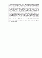 독후감 모음집 [총 40권] (책 소개 및 내용요약, 인상적인 구절, 감상) 26페이지