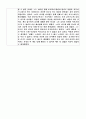 독후감 모음집 [총 40권] (책 소개 및 내용요약, 인상적인 구절, 감상) 28페이지