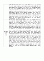 독후감 모음집 [총 40권] (책 소개 및 내용요약, 인상적인 구절, 감상) 40페이지