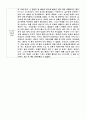 독후감 모음집 [총 40권] (책 소개 및 내용요약, 인상적인 구절, 감상) 48페이지