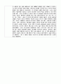 독후감 모음집 [총 40권] (책 소개 및 내용요약, 인상적인 구절, 감상) 52페이지