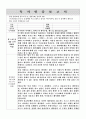 독후감 모음집 [총 40권] (책 소개 및 내용요약, 인상적인 구절, 감상) 53페이지