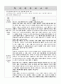 독후감 모음집 [총 40권] (책 소개 및 내용요약, 인상적인 구절, 감상) 55페이지