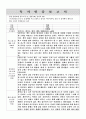 독후감 모음집 [총 40권] (책 소개 및 내용요약, 인상적인 구절, 감상) 57페이지
