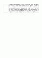 독후감 모음집 [총 40권] (책 소개 및 내용요약, 인상적인 구절, 감상) 58페이지