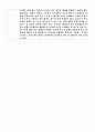 독후감 모음집 [총 40권] (책 소개 및 내용요약, 인상적인 구절, 감상) 62페이지