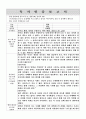 독후감 모음집 [총 40권] (책 소개 및 내용요약, 인상적인 구절, 감상) 63페이지